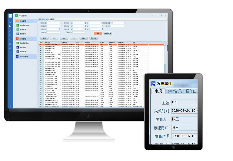 公司图纸收发管理