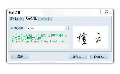 电子签章