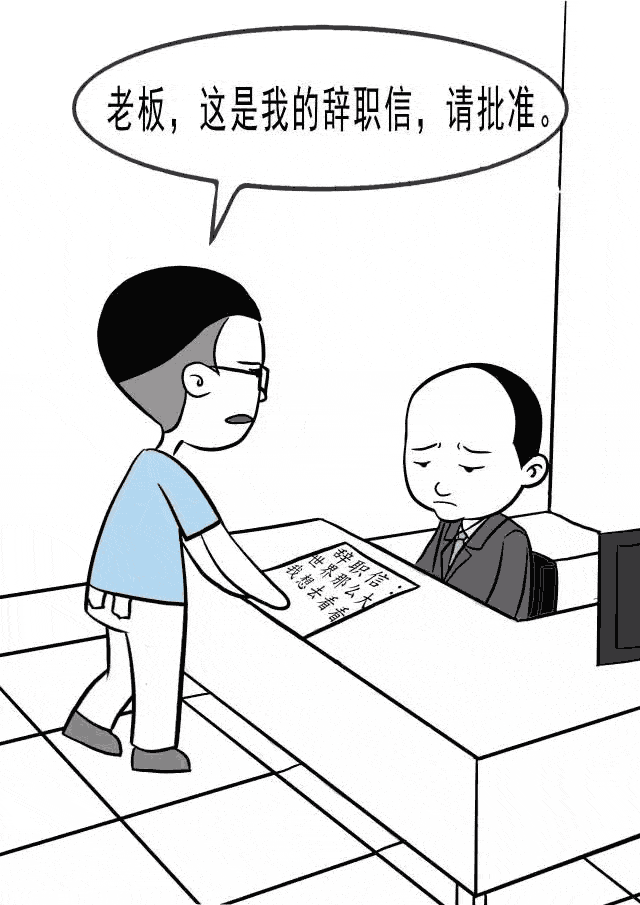图纸管理人员离职