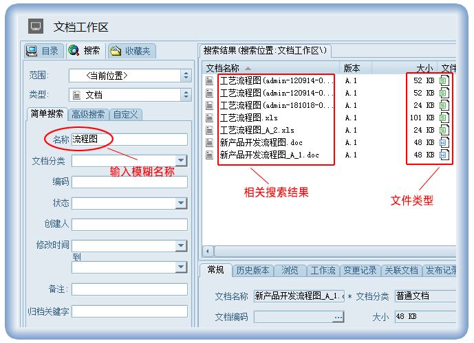 图纸查找