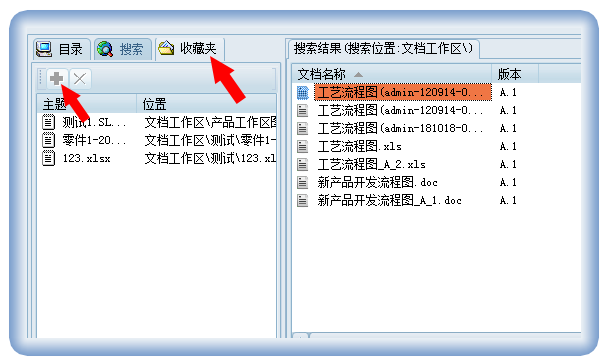 图纸搜索收藏