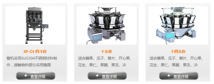 客户产品展示