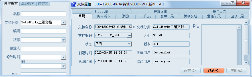 图纸搜索与编辑 图纸搜索与编辑