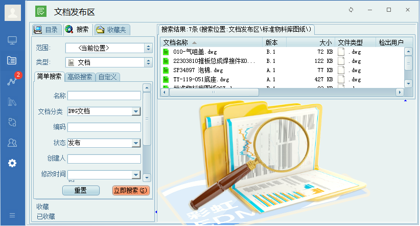 图纸文件查找