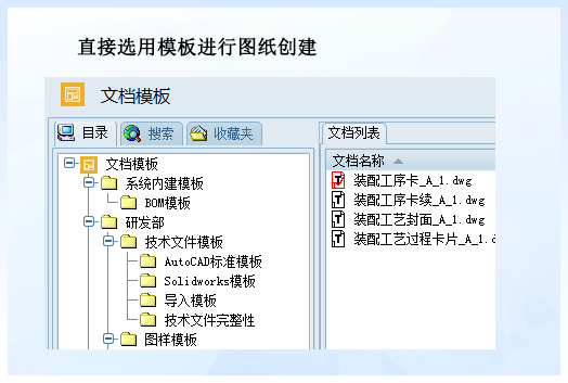 图纸模板管理
