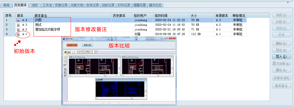 版本比较 版本比较