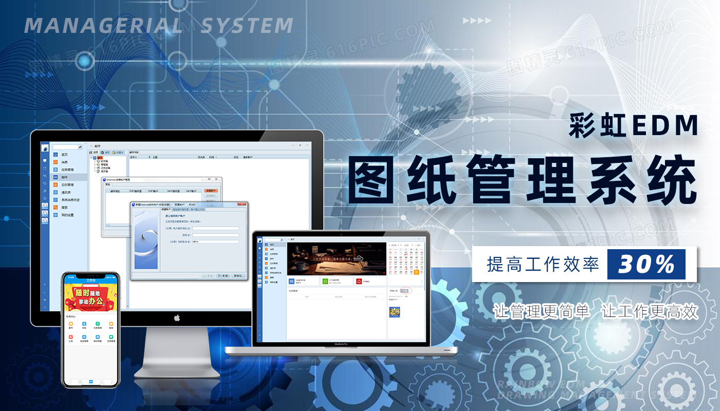 图纸管理
