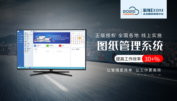 企业图纸管理系统