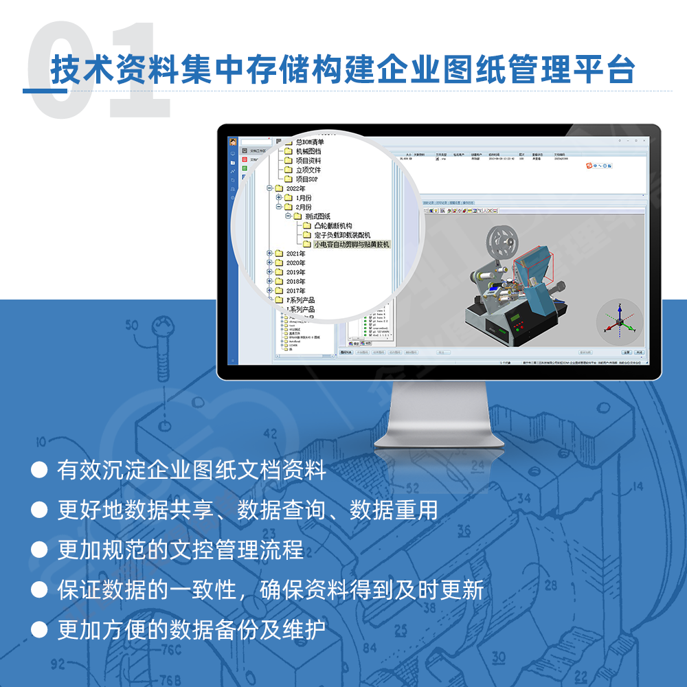 彩虹图纸管理软件是如何图纸管理