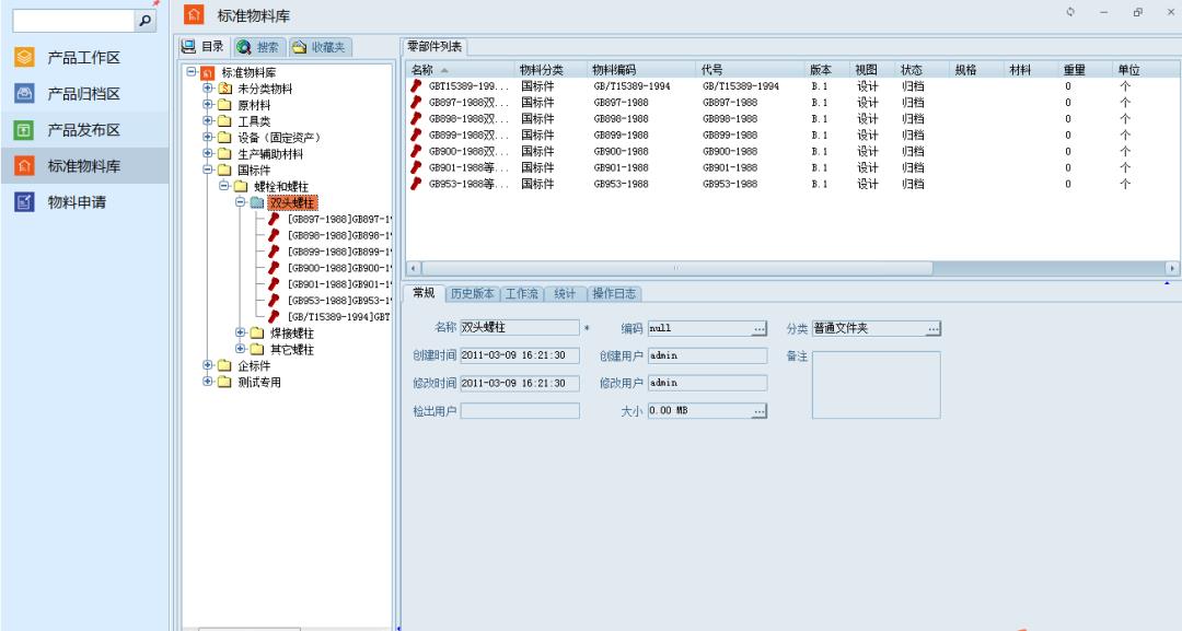 企业如何提高BOM准确性