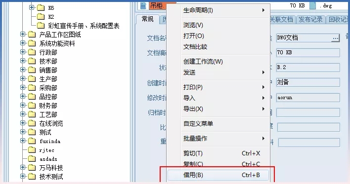设计图纸文档重用借用解决方法