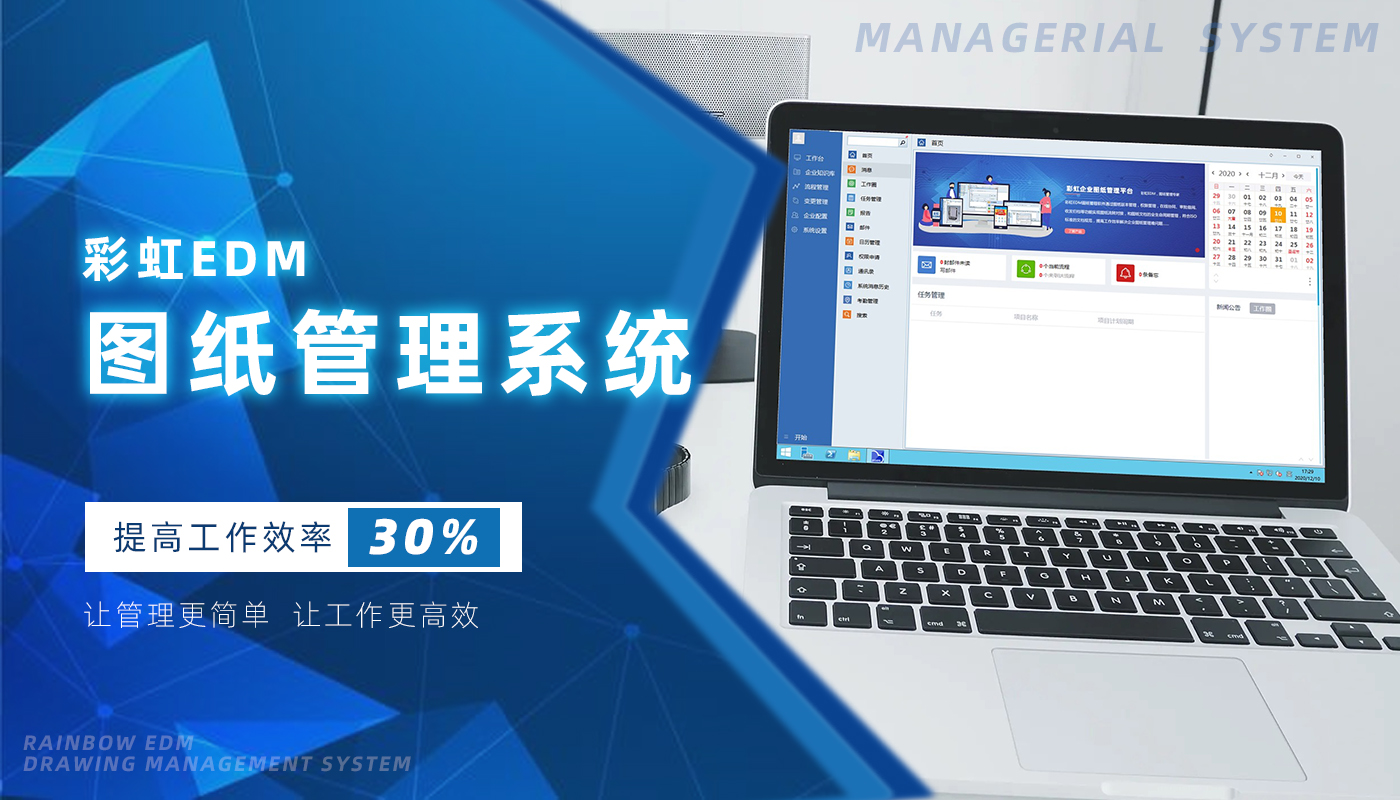 作为机械设计师，你都用什么工具管理图纸？