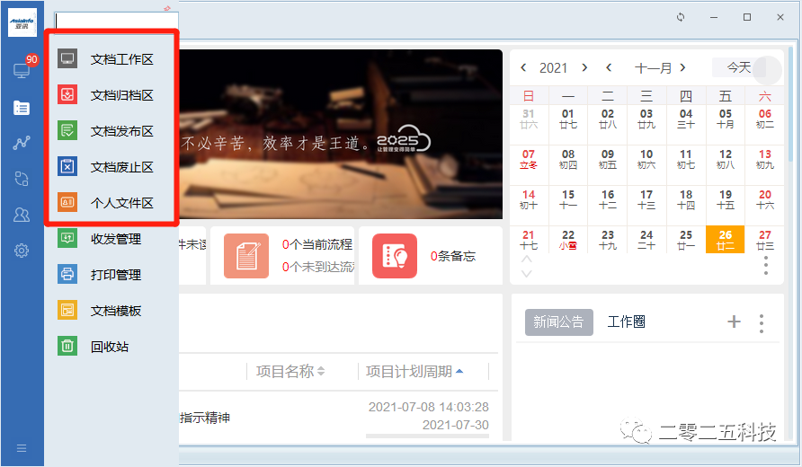 图纸文档管理混乱、搜索困难？图纸管理这样做更高效!