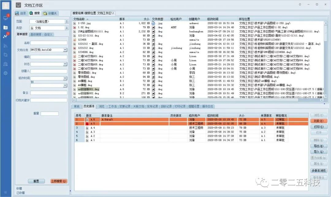 彩虹EDM实施案例：图纸版本管理解决方案