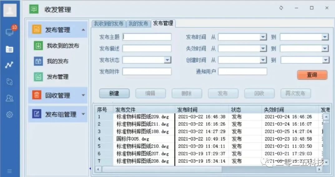 彩虹EDM实施案例：图纸版本管理解决方案