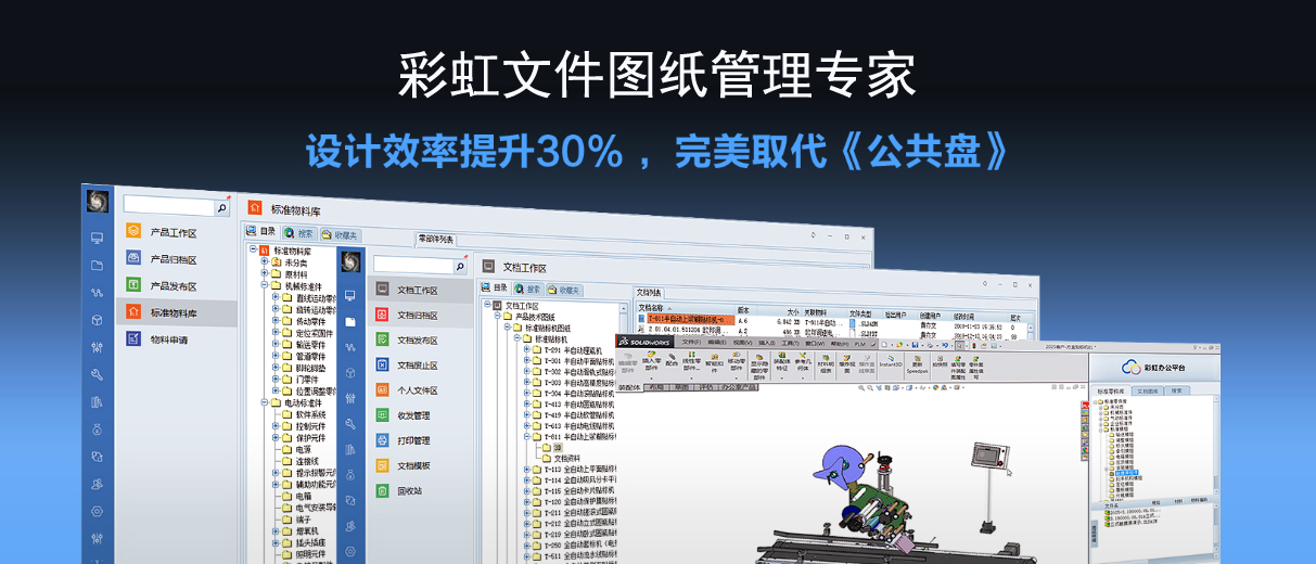 技术图纸管理系统怎么样？具体有哪些功能？