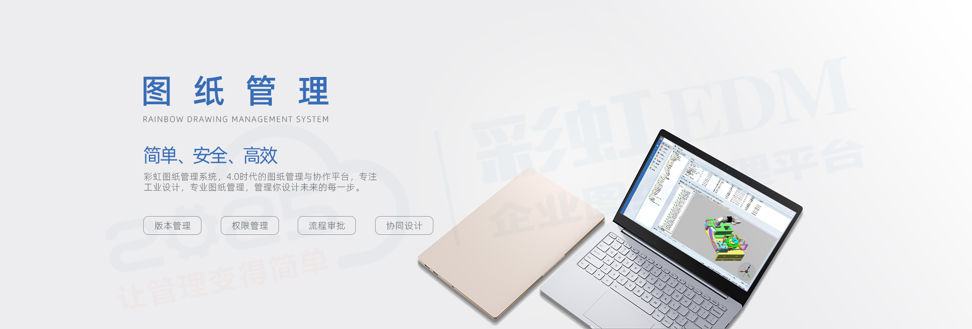 图纸数字化管理方法