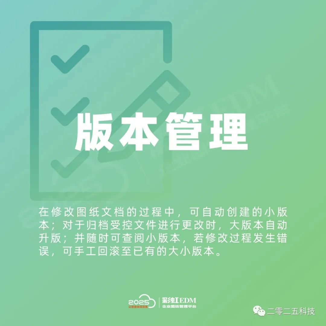 彩虹EDM助力欧朗打造产品研发协同管理