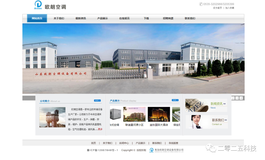 彩虹EDM助力欧朗打造产品研发协同管理 彩虹EDM助力欧朗打造产品研发协同管理