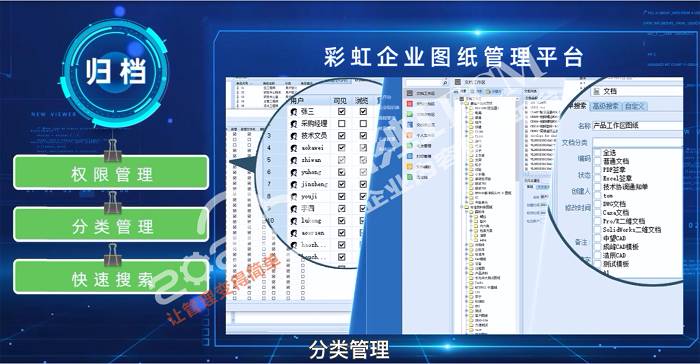 图纸管理软件归档功能