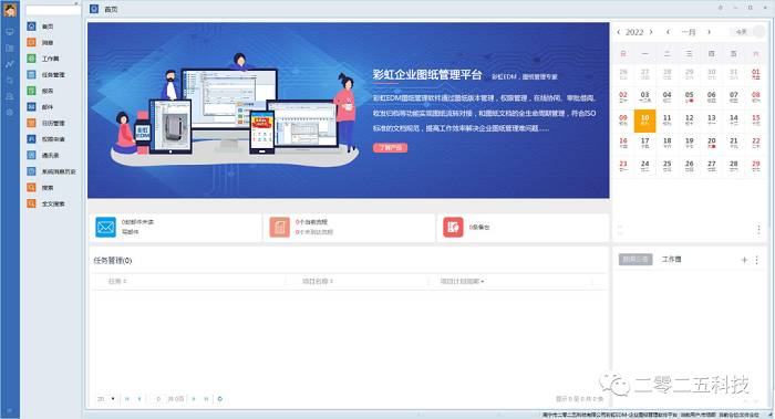 图纸流程管理,设计图纸快速查找方法