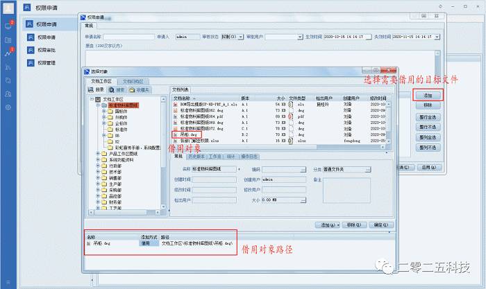 图纸流程管理,设计图纸快速查找方法