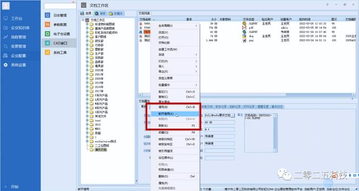 图纸流程管理,设计图纸快速查找方法
