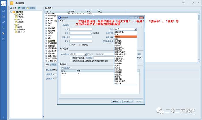 图纸编码管理方法