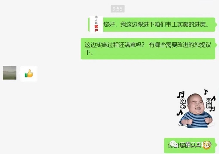 广东粤电枫树坝实施反馈