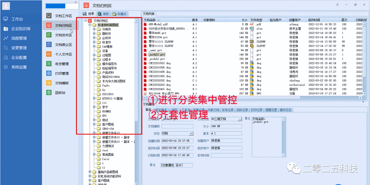 彩虹EDM图纸管理软件典型案例
