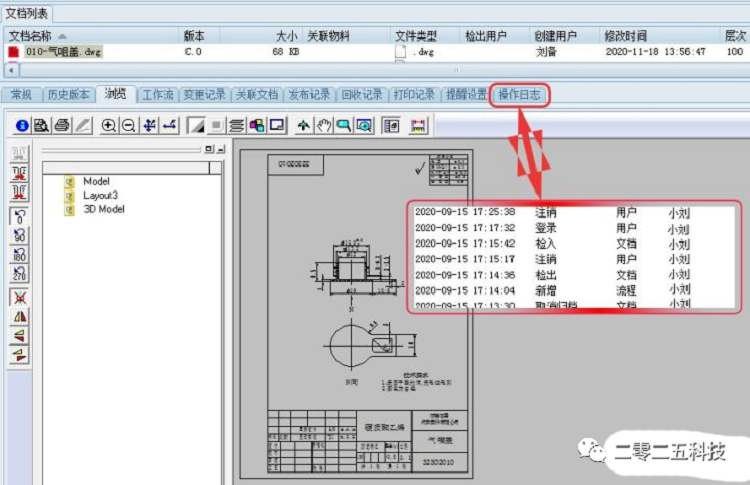 彩虹EDM图纸管理软件典型案例