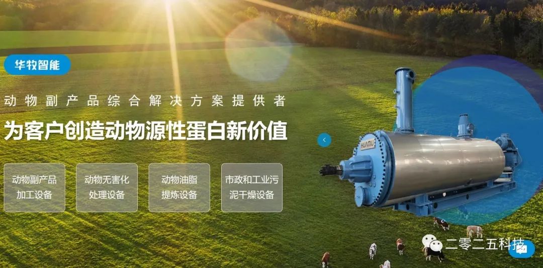 彩虹EDM助力常州华牧智能科技图纸管理