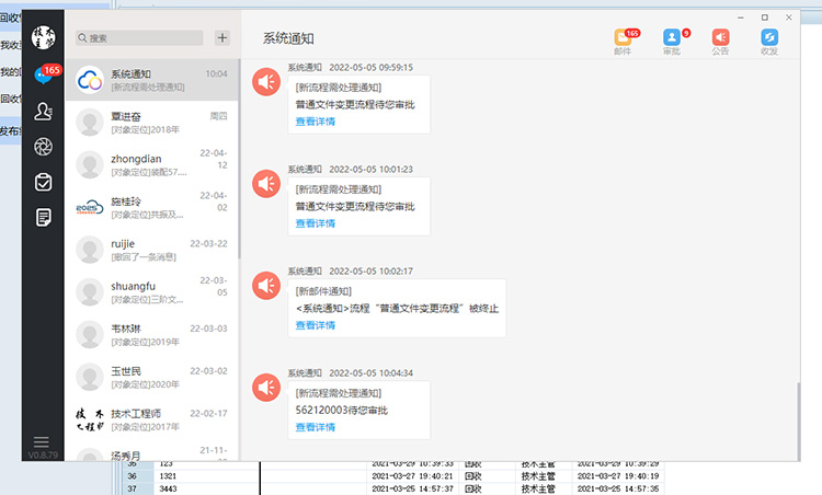 多人机械设计协作难题，机械设计协同管理软件
