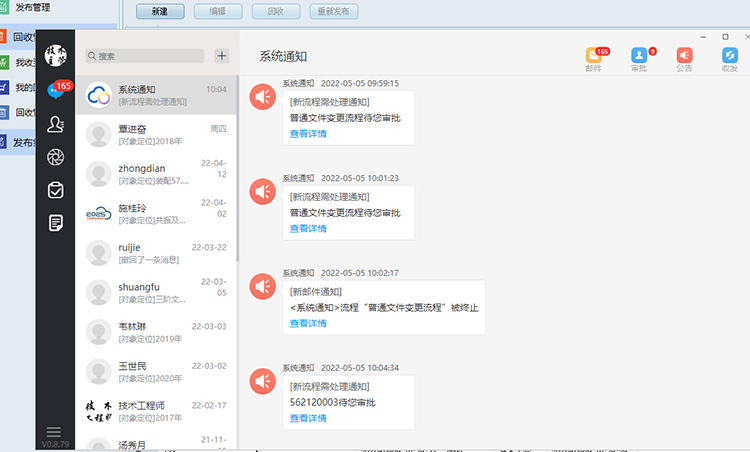 企业设计图纸如何管理？企业设计图纸协同管理软件