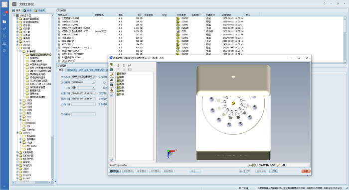 SolidWorks图纸管理系统