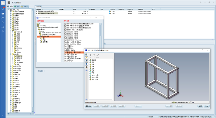 SolidWorks图纸管理系统