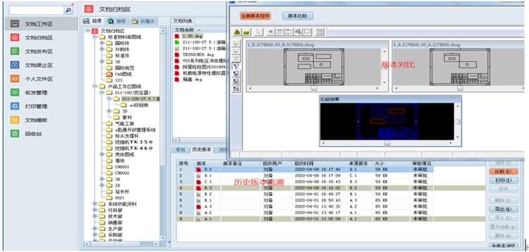 东莞江生泰五金制品|彩虹EDM帮助企业实现图文档集中管理 东莞江生泰五金制品|彩虹EDM帮助企业实现图文档集中管理