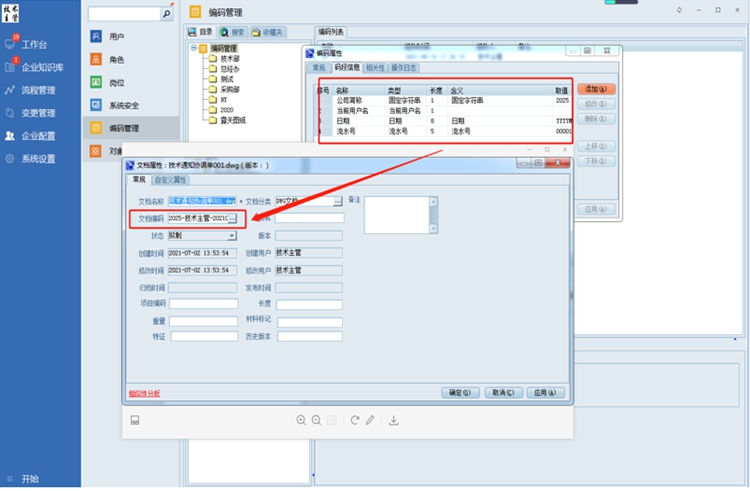 东莞江生泰五金制品|彩虹EDM帮助企业实现图文档集中管理 东莞江生泰五金制品|彩虹EDM帮助企业实现图文档集中管理