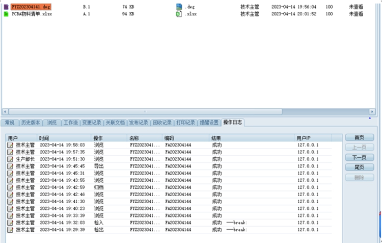 中密（北京）流体机械：彩虹EDM为企业提供信息安全管理平台一体化解决方案
