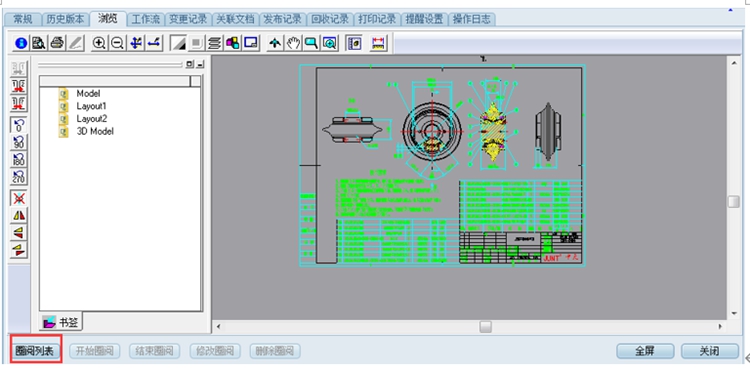 惠州市诺百特自动化:彩虹EDM帮助企业实现对图纸的全生命周期管理 惠州市诺百特自动化:彩虹EDM帮助企业实现对图纸的全生命周期管理
