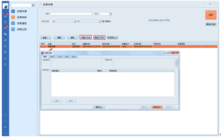 惠州市诺百特自动化:彩虹EDM帮助企业实现对图纸的全生命周期管理 惠州市诺百特自动化:彩虹EDM帮助企业实现对图纸的全生命周期管理
