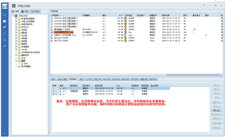 江苏龙腾城矿环境：彩虹EDM帮助企业构建图文档集中管控平台