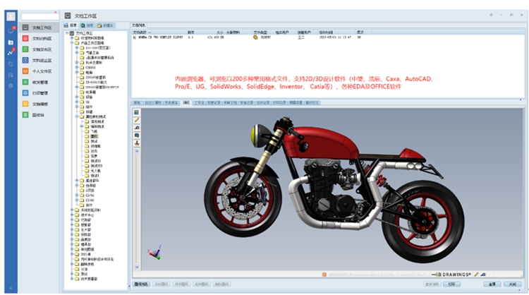 江苏龙腾城矿环境：彩虹EDM帮助企业构建图文档集中管控平台