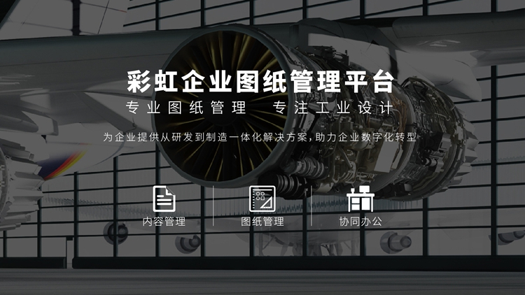 什么软件可以管理加工中心图纸