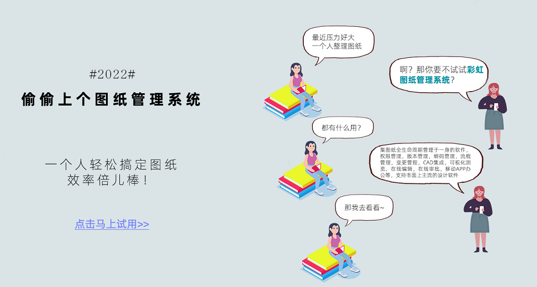 机械3D模型图纸管理软件