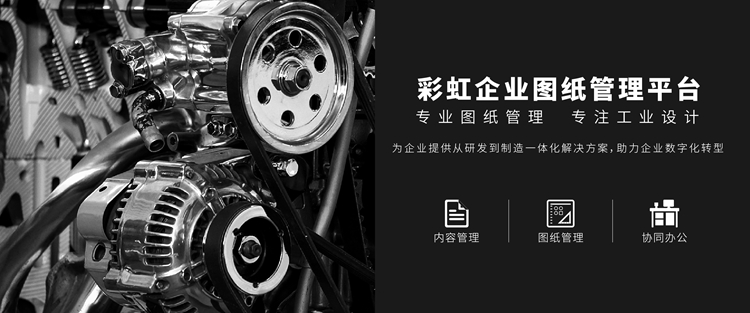 公司发放到车间图纸管理办法