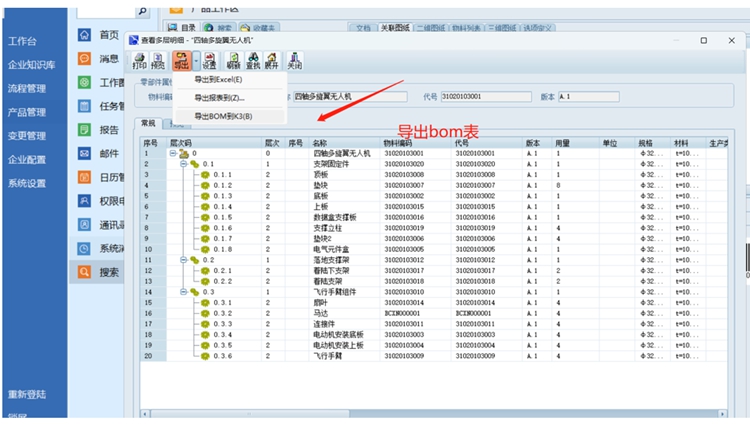 上海创科泵业:彩虹EDM帮助企业规范权限划分体系,保障图纸安全 上海创科泵业:彩虹EDM帮助企业规范权限划分体系,保障图纸安全