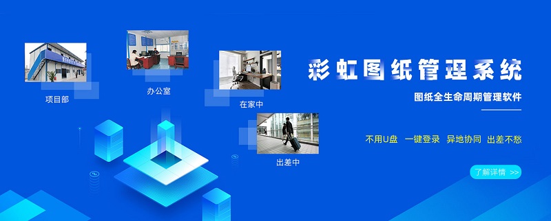图纸如何车间共享 图纸车间共享方案