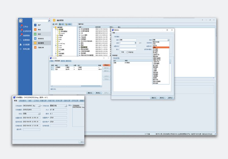 中国最大的预制混凝土模具提供商――浙江庄辰签约彩虹图纸管理系统 中国最大的预制混凝土模具提供商――浙江庄辰签约彩虹图纸管理系统