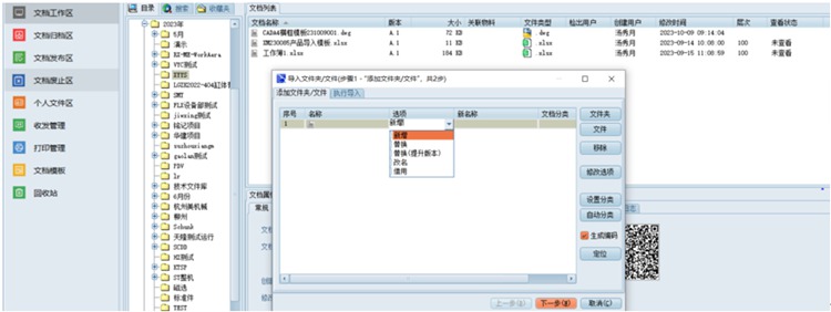 彩虹帮助恒时源机械构建企业知识库，确保图纸唯一性